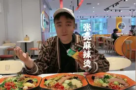 火遍全国的张亮麻辣烫出新品麻辣拌了，一周吃七次都停不下来哦视频封面