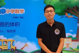 六年级下册人教版数学第三单元3.6圆锥的体积#小学#小学数学#数学视频封面