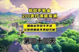 原神萌新必学的战斗手法技巧，让角色快速充能，大招随便放