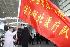 赣州力量再出征！100多名医护人员支援湖北随州，市委书记李炳军送行#赣州战疫 #抗击疫情江西在行动视频封面