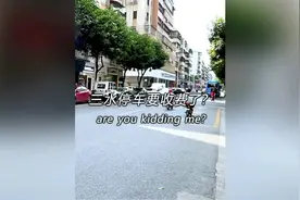 三水路边停车要收费了？你觉得会收几多呢？#佛山 #停车收费视频封面