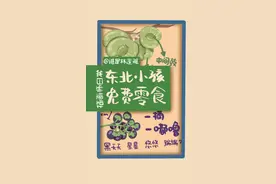 #东北小孩免费零食 你按照我这个攻略吃，头你回家免费就吃饱了。