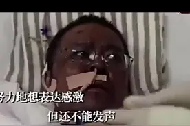 渡尽劫波、九死一生！重生后的两位武汉医生胡卫锋、易凡，为什么会满脸变黑？视频封面
