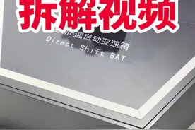爱信8AT变速箱就长这个样#自动变速箱 #懂车达人联盟 @抖音汽车视频封面