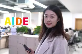 #aide教育大会 要开始了，你知道AIDE这四个字母的意思吗？