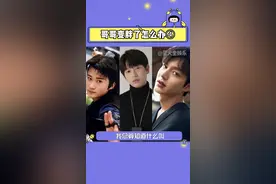 瘦的哥哥们就是yyds！！#吴京 #彭昱畅 #李敏镐 视频封面