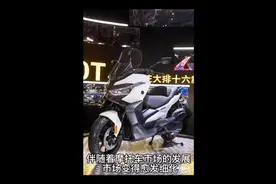 换壳宝马？无极LX350T-5踏板强势登场#机车 #骑士视频封面