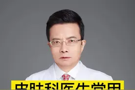 经常长痘的人，这个视频你最好收藏起来#痘痘 #痤疮 #科普#甲硝唑凝胶 #壬二酸 视频封面