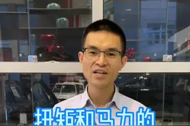 马力和扭矩的大小哪个更实用。￼#汽车人共创计划 @抖音汽车视频封面