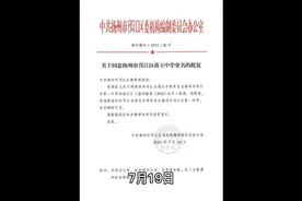 迁至原邗江中学校址，扬州市邗江区蒋王中学正式更名视频封面