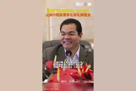 11月24日，据中纪委国家监委：#云南中烟工业有限责任公司原董事长夜礼斌涉嫌严重违纪违法，主动投案，目前正接受调查。视频封面