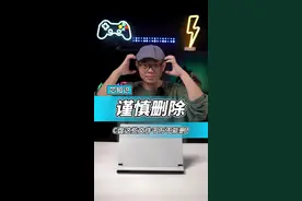 中国人不骗中国人！C盘这些文件真的不能删！#电脑技巧 #电脑知识 #游戏本 #12代酷睿 #英特尔游戏 #科技追梦人 #ta们的一天 