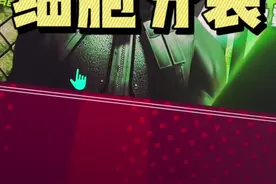 #喜加一 #育碧喜加一 #细胞分裂 #单机游戏 之前预告的育碧经典潜行动作游戏《细胞分裂》喜加一了，还好，不是光之子视频封面