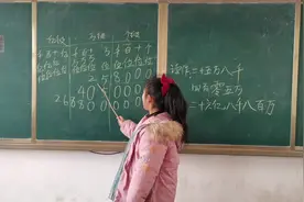 万以上数的读法视频封面