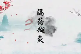 隔药糊灸，对脾虚证的患者效果非常好！#北京市丰台中西医结合医院针灸科 #医学科普 #࿆健࿆康࿆养࿆生࿆ #艾灸 视频封面