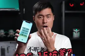 iOS15里最危险的功能——专注模式！#ios15 #苹果手机 #iphone13 #知识先锋计划 视频封面