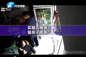 “买酒押女儿”后续又来了！女孩到底跟她是什么关系？更多知情..视频封面