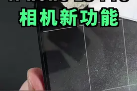 iOS15.1为iPhone 13 Pro机型增加微距摄影开关、ProRes视频格式，期待正式版！#iphone13 #ios15 