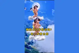 双胞胎萌娃太空步您会拍吗？来我三步教会您！#手机摄影#教程 #热门 @DOU+小助手 @剪映视频教程视频封面