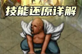 李逍遥特效对应仙剑技能详解，不止酒神咒、万剑诀 #修鸽儿解说视频封面