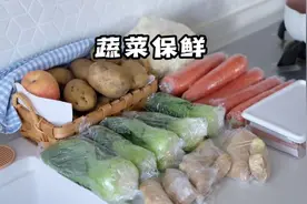 蔬菜持久保鲜的储存方法，赶紧学会少下几趟楼😑#减脂餐