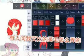#凹凸世界艾比 #人设 #水视频 #自设 #不喜勿喷视频封面
