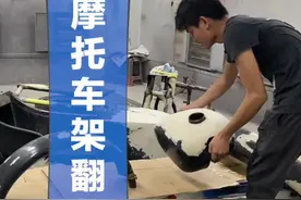 三轮摩托车的车架翻新好了，就等组装了。#抖音汽车#我的花样车生活#汽车人共创计划@抖音汽车 