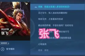 张飞：心有猛虎#张飞台词 #张飞语音视频封面