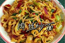 宁夏人做的肉丝炒面又香又好吃，制作方法教给你
