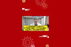 人工呼吸是吹气？要不要含一口气在嘴里？吹出来的二氧化碳有用？#心肺复苏视频封面