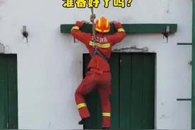 别眨眼！消防蓝朋友带你沉浸式徒手爬四楼。#消防蓝朋友 #天津消防 #消防员训练 #你可以永远相信中国消防视频封面