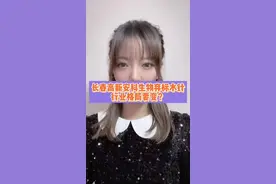 长春高新、安科生物退出水针集采，生长激素行业格局要变？#长春高新 #生长激素 #安科生物 视频封面