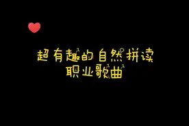 职业类单词大全发音也超清晰#自然拼读 #职业类英文单词 #英语视频封面
