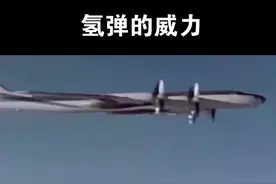 沙皇核弹“大伊万”的威力有多大? #核弹 #地球 视频封面
