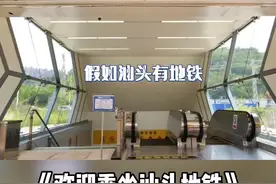 #广东dou知道 #汕头 #汕头地铁 #假如 #高铁站播报 #高铁 #潮汕 假如上都有地铁，你最想要去的地方是哪里呢？@抖音短视频 视频封面