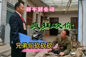 最后把我砍的都口头白沫了#拼多多#砍一刀 #搞笑 #农村搞笑段子 #视频封面