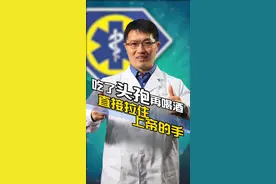#dou出新知 #健康 @抖音短视频 @辟屁谣 @美吕医生 吃头孢再喝酒，直接拉住上帝手😂