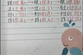 二年级语文上册换偏旁变新字，再组词！#二年级#抖音小助手 #我要上热门视频封面