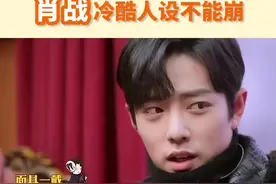 #肖战 #明星大侦探 "灭暴肖洒"：一般般的我一般般的拽😎😎一拽更比一拽高，冷酷人设不能崩！视频封面