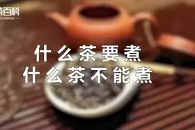 1、绿茶，茶叶鲜嫩度高，可直接泡水；2、白茶，新白茶用水冲泡视频封面