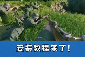 Enlisted，中文名从军，支持多人联机对战，被玩家们称作是俄版的战地5，本期我来教你们安装游戏#游戏视频封面