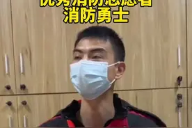 武汉小哥火场救出一家三口！优秀消防志愿者和消防勇士！#冬季防火dou行动视频封面