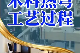 #木工装修 #木工装饰 #木工家具#木料热弯工艺过程