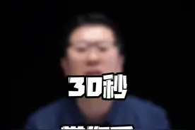 30秒带你看看 #ios15.4  到底更新了啥？#涨知识 #ios #玩转数码  #iOS15.4正式版发布  视频封面