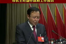 #赤峰 #政府工作报告 视频封面
