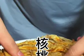 家里有吃不完的核桃，用它做成香哦喷的核桃饼，一会功夫就被抢空#抖音38女王节 #跟着抖音学做菜 @抖音短视频视频封面