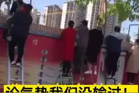 #老师 集体爬墙为#体考 学生助威，论气势我们#没输过 ！#加油年轻人 #老师的爱无处不在视频封面
