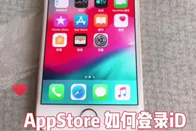 iPhone 如何登录AppStore 账户下载应用#iphone生活小技巧视频封面