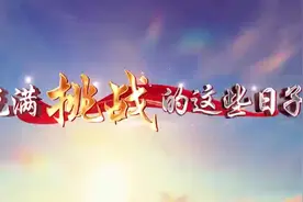 #十一科技 #工厂实拍视频 #不忘初心砥砺前行