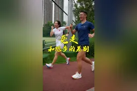 竞走和跑步到底有什么差别？#夺冠2021 #竞走 #跑步视频封面
